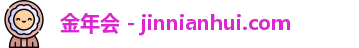 金年会